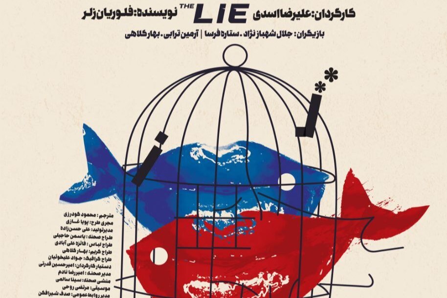 گفتگو با «جلال شهباز‌نژاد» به بهانه بازی در نمایش «دروغ» | دوست دارم آن‌ها که با تئاتر قهر کردند به صحنه بازگردند
