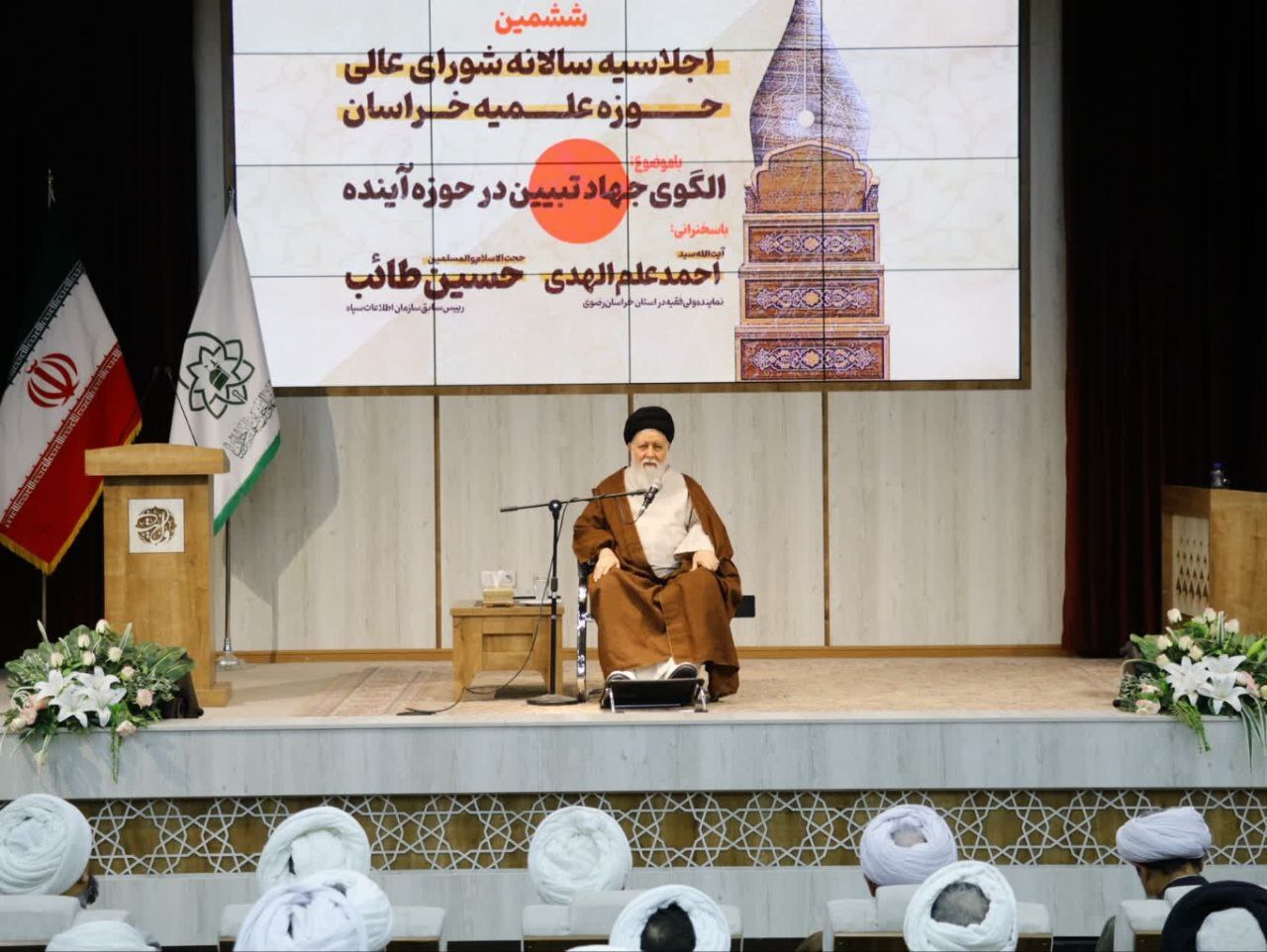 ششمین اجلاس سالانه حوزه خراسان برگزار شد| آیتالله علمالهدی: تبلیغ، سلاح مؤثر روحانیت برای آگاهسازی مردم است ششمین اجلاس سالانه حوزه خراسان برگزار شد| آیتالله علمالهدی: تبلیغ، سلاح مؤثر روحانیت برای آگاهسازی مردم است