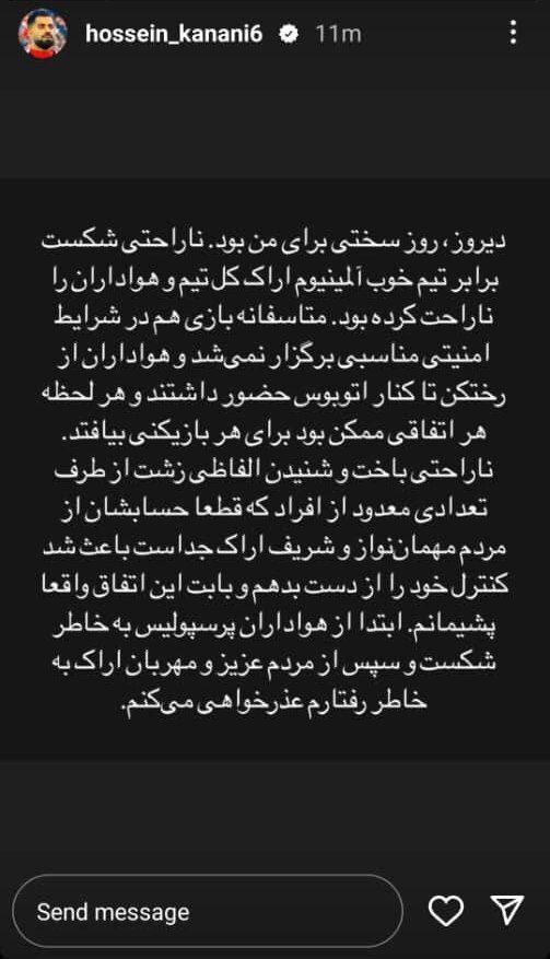 واکنش حسین کنعانی‌زادگان پس از حمله به هوادار اراکی | الفاظ زشت هواداران باعث شد کنترلم را از دست بدهم + عکس