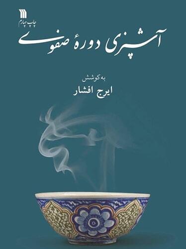 کتابگرد | تازههای پرفروش زمستان کتابفروشیهای مشهد کتابگرد | تازههای پرفروش زمستان کتابفروشیهای مشهد