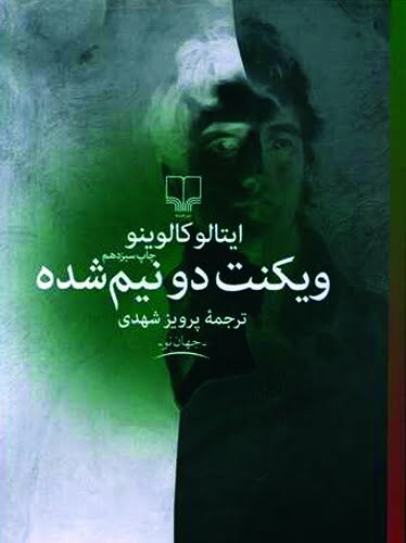 کتابگرد | تازههای پرفروش زمستان کتابفروشیهای مشهد کتابگرد | تازههای پرفروش زمستان کتابفروشیهای مشهد