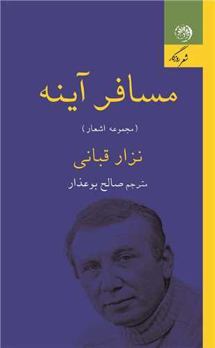 کتابگرد | تازههای پرفروش زمستان کتابفروشیهای مشهد کتابگرد | تازههای پرفروش زمستان کتابفروشیهای مشهد