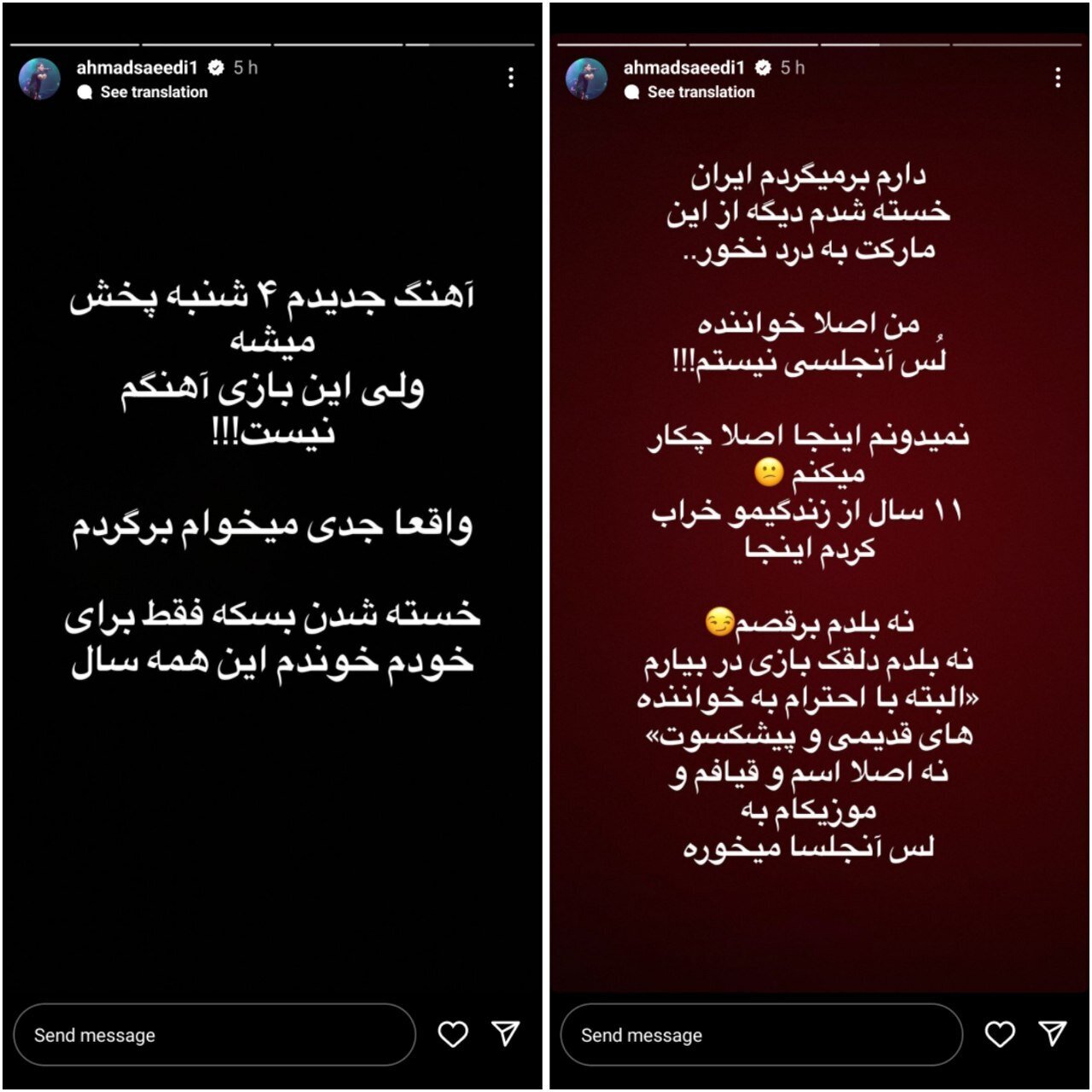 خواننده‌ای لس‌آنجلسی که قصد بازگشت به ایران دارد