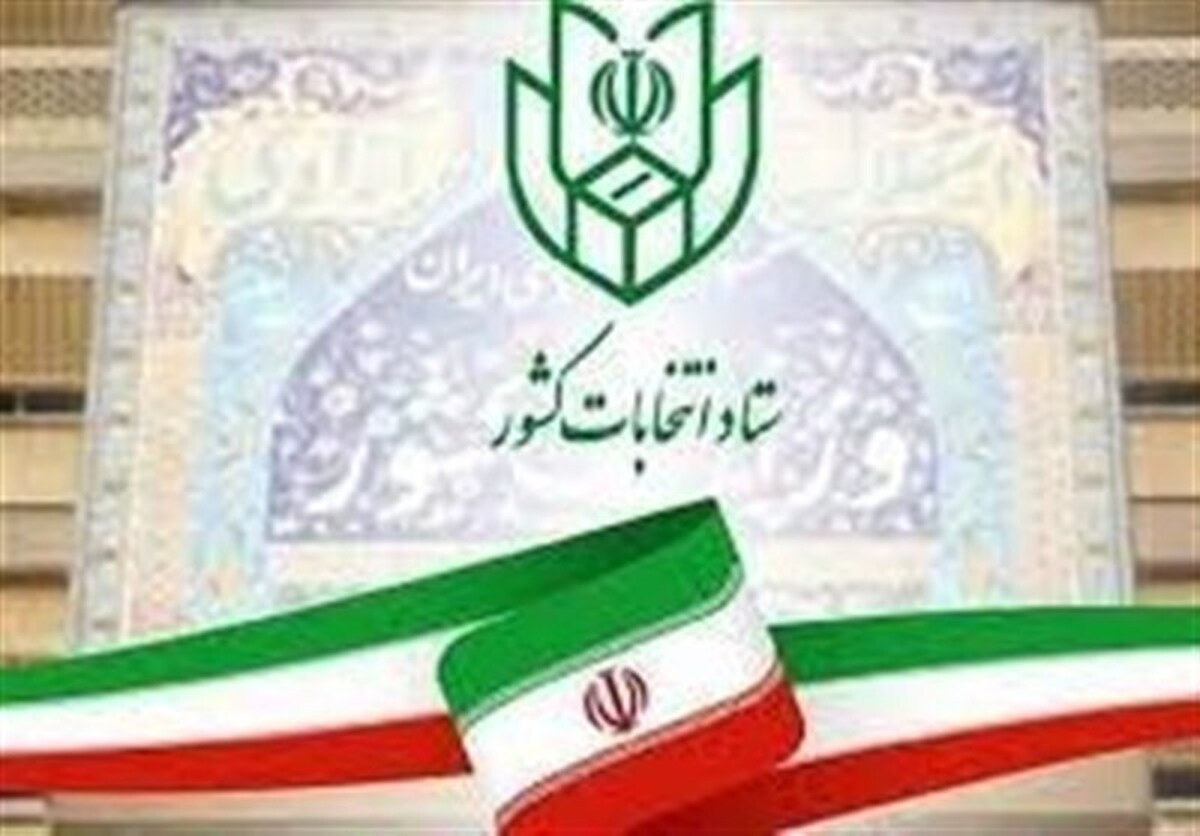 صلاحیت ۶۴ کاندیدای دیگر از خراسان رضوی در انتخابات ۱۱ اسفند ۱۴۰۲ تایید شد