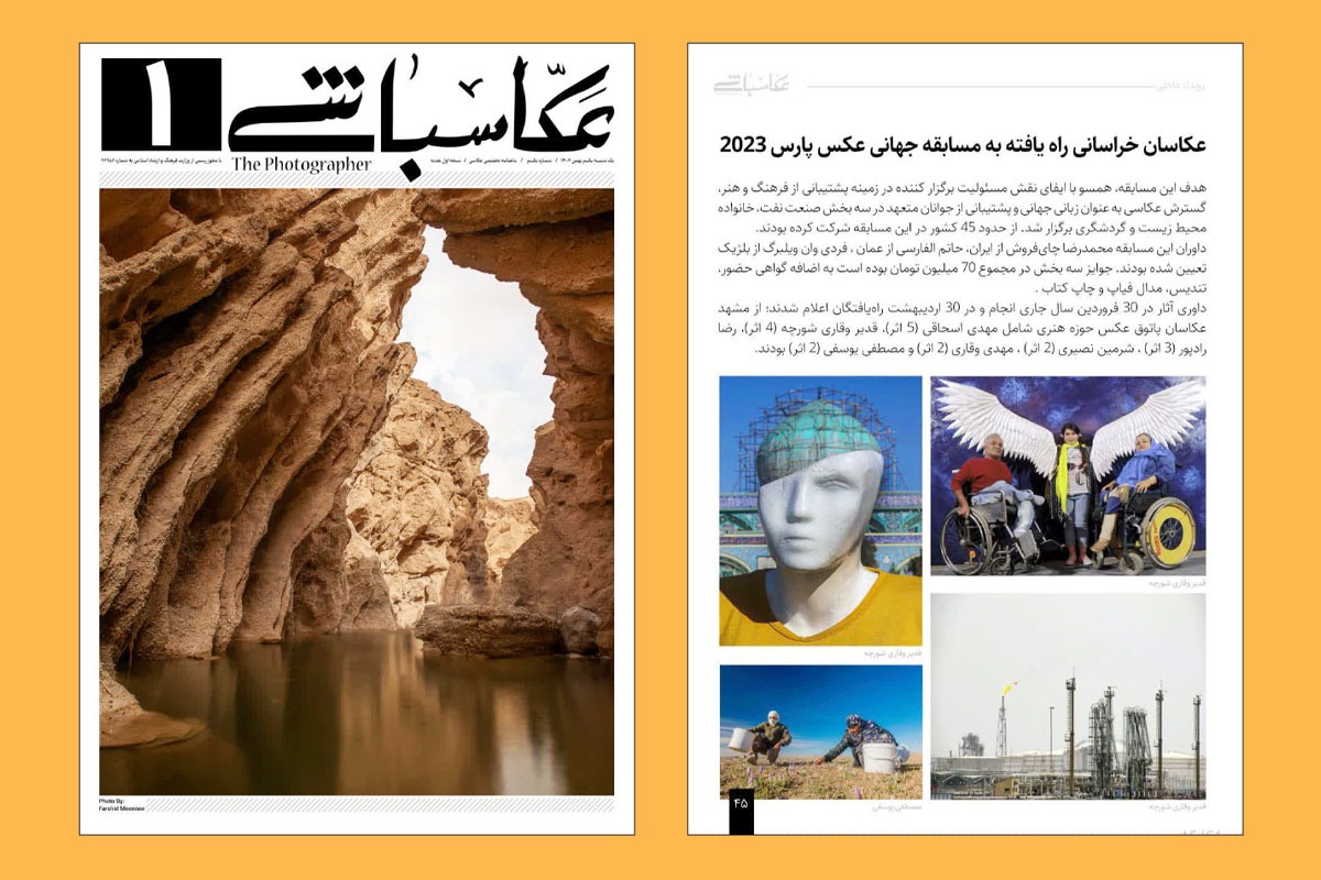 پایگاه آموزشی برای عکاسان مشهدی پایگاه آموزشی برای عکاسان مشهدی