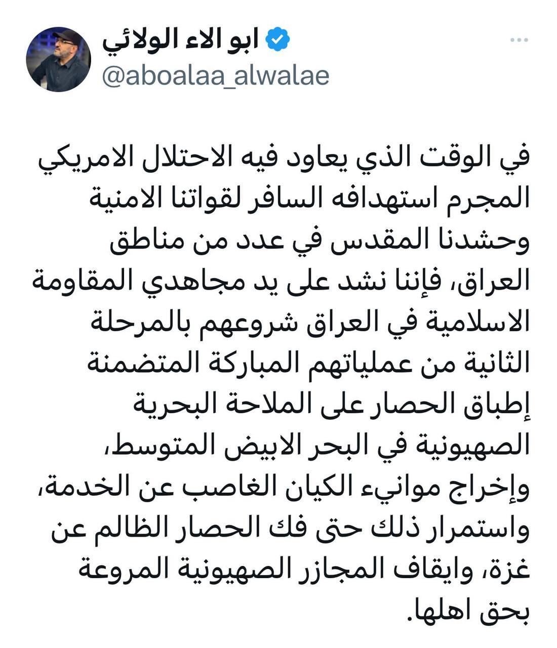 واکنش مقاومت عراق به حملات آمریکا: وارد مرحله جدید عملیات میشویم واکنش مقاومت عراق به حملات آمریکا: وارد مرحله جدید عملیات میشویم