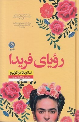 کتاب‌گرد | تازه‌های رمان خارجی کتاب‌فروشی‌های مشهد