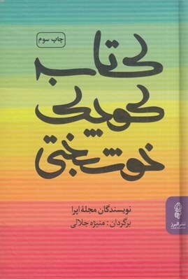 کتاب‌گرد | تازه‌های رمان خارجی کتاب‌فروشی‌های مشهد