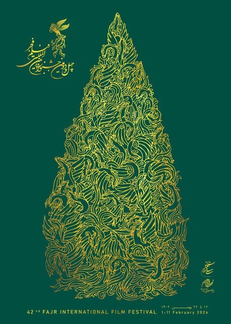 برپایی مراسم قرعه کشی و رونمایی از پوستر جشنواره فیلم فجر برپایی مراسم قرعه کشی و رونمایی از پوستر جشنواره فیلم فجر