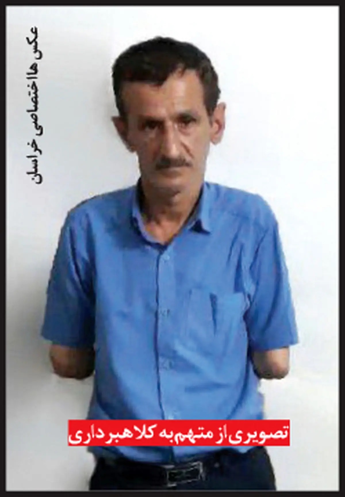 کلاهبردار بدون دست در مشهد به دام افتاد + عکس کلاهبردار بدون دست در مشهد به دام افتاد + عکس