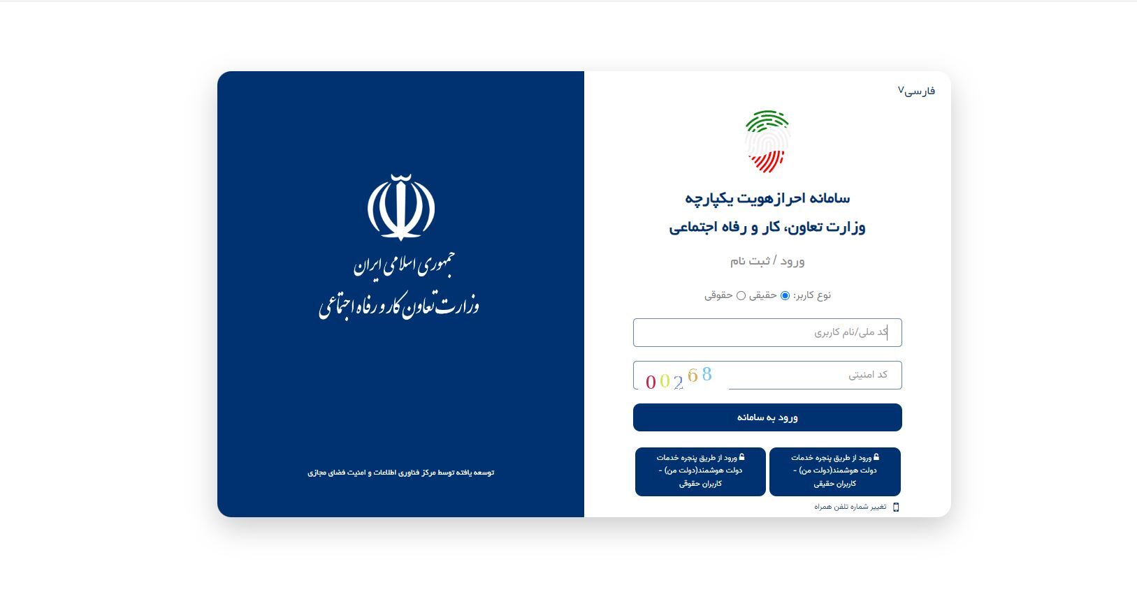 چگونه بفهمیم دهک چندمیم؟ | دهک‌بندی‌های جدید اعلام شد (۷ بهمن ۱۴۰۲) + راهنمای تصویری