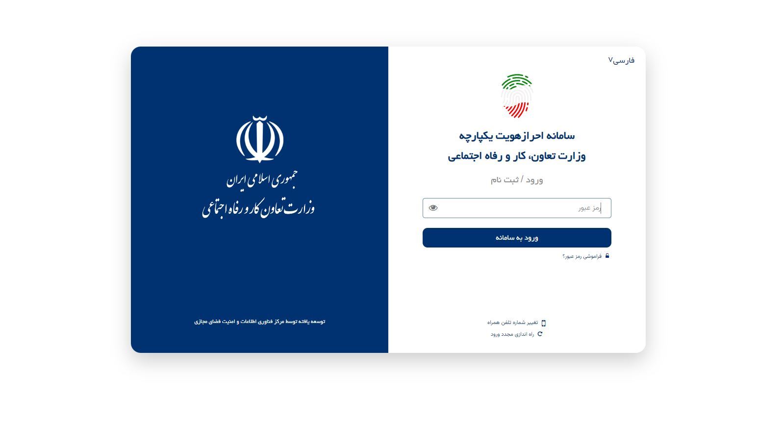 چگونه بفهمیم دهک چندمیم؟ | دهک‌بندی‌های جدید اعلام شد (۷ بهمن ۱۴۰۲) + راهنمای تصویری