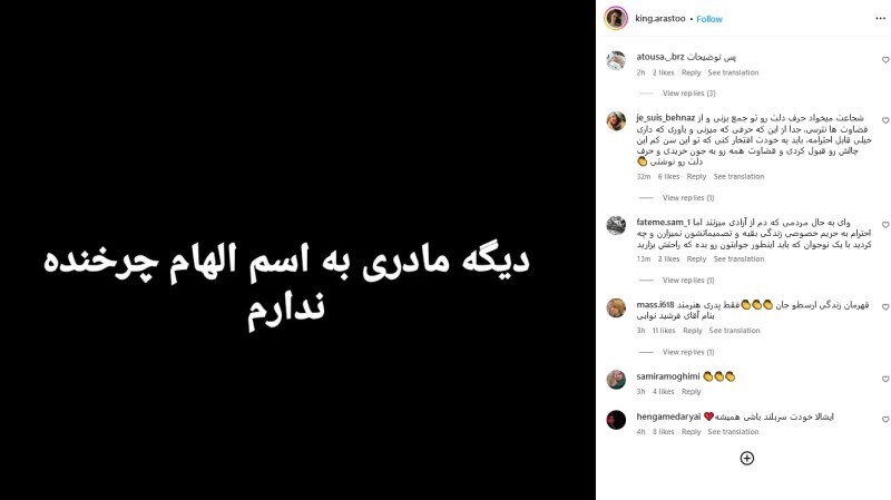 پسر الهام چرخنده: مادری به این اسم ندارم + عکس پسر الهام چرخنده: مادری به این اسم ندارم + عکس