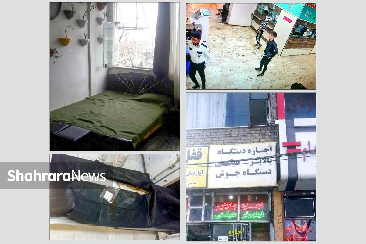 مرگ دختر ۱۷ ساله در مهمانپذیر غیرمجاز در بلوار توس مشهد مرگ دختر ۱۷ ساله در مهمانپذیر غیرمجاز در بلوار توس مشهد