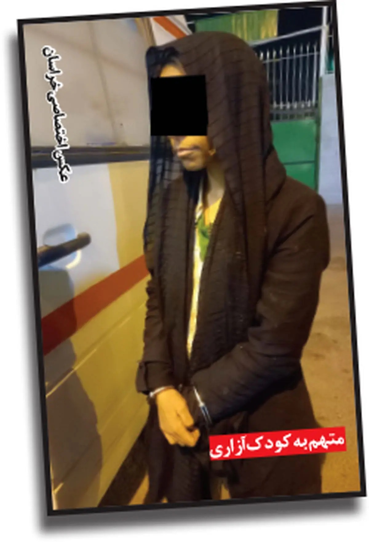 اعتراف زن شیشهای به کودک آزاری هولناکش در مشهد + عکس اعتراف زن شیشهای به کودک آزاری هولناکش در مشهد + عکس