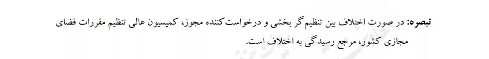 از این به بعد استفاده از فیلترشکن به طور رسمی ممنوع است مگر با دریافت مجوز! از این به بعد استفاده از فیلترشکن به طور رسمی ممنوع است مگر با دریافت مجوز!