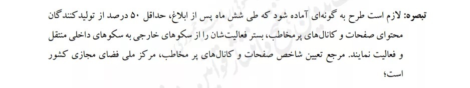 از این به بعد استفاده از فیلترشکن به طور رسمی ممنوع است مگر با دریافت مجوز! از این به بعد استفاده از فیلترشکن به طور رسمی ممنوع است مگر با دریافت مجوز!