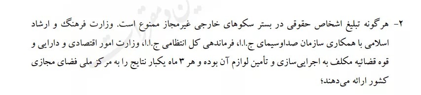 از این به بعد استفاده از فیلترشکن به طور رسمی ممنوع است مگر با دریافت مجوز! از این به بعد استفاده از فیلترشکن به طور رسمی ممنوع است مگر با دریافت مجوز!