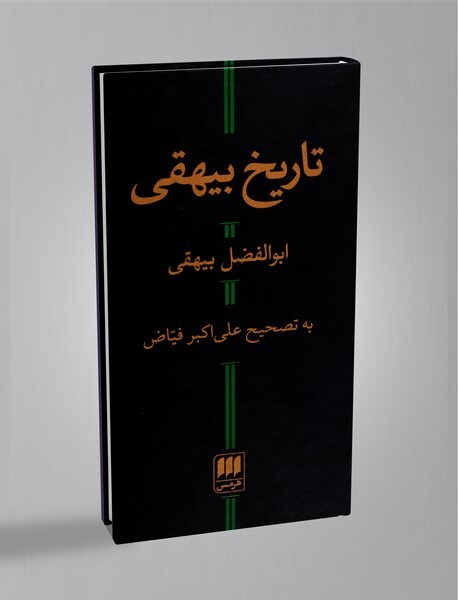 گفتگو درمورد «کارنامه فیاض» به کوشش سلمان ساکت | چه کسی چراغ ادبیات شهر را روشن کرد؟////// گفتگو درمورد «کارنامه فیاض» به کوشش سلمان ساکت | چه کسی چراغ ادبیات شهر را روشن کرد؟//////