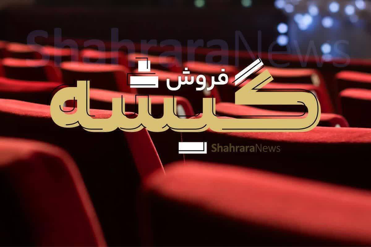 فیلم سینمایی هاوایی به کارگردانی بهمن گودرزی، با فروش ۷ میلیارد و ۴۸ میلیون و ۶۵۰ هزار ریال همچنان در صدر فروش سینما‌های خراسان رضوی است.