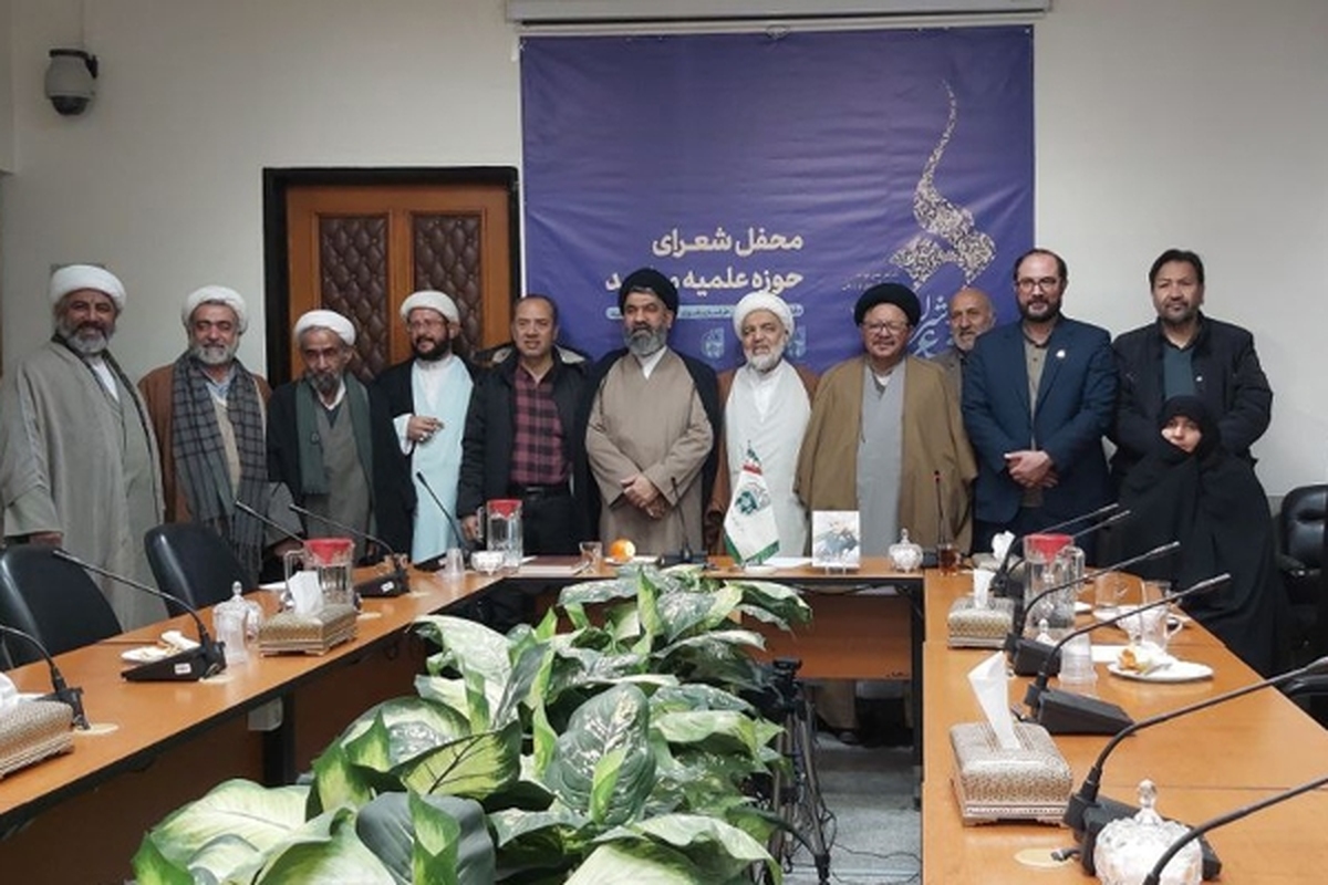 محفل شاعرانه طلاب مشهدی با محوریت جشنواره شعر اشراق با حضور ۱۶ شاعر آیینی در مشهد برگزار شد.