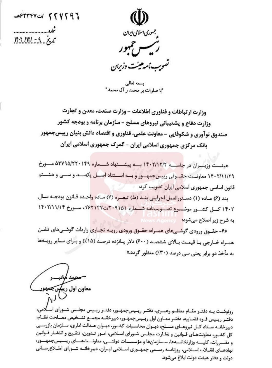 تعرفه واردات موبایل تغییر کرد + جزییات تعرفه واردات موبایل تغییر کرد + جزییات