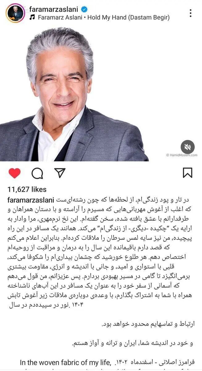 ابتلای «فرامرز اصلانی» به سرطان ابتلای «فرامرز اصلانی» به سرطان