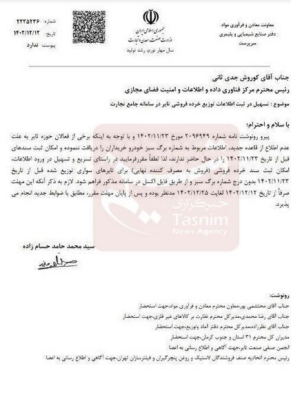 حذف یکی از شروط خرید لاستیک خودرو حذف یکی از شروط خرید لاستیک خودرو