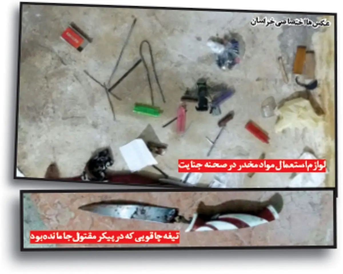 فرار قاتل بعد از رفیقکشی پای بساط مواد مخدر در مشهد + عکس فرار قاتل بعد از رفیقکشی پای بساط مواد مخدر در مشهد + عکس