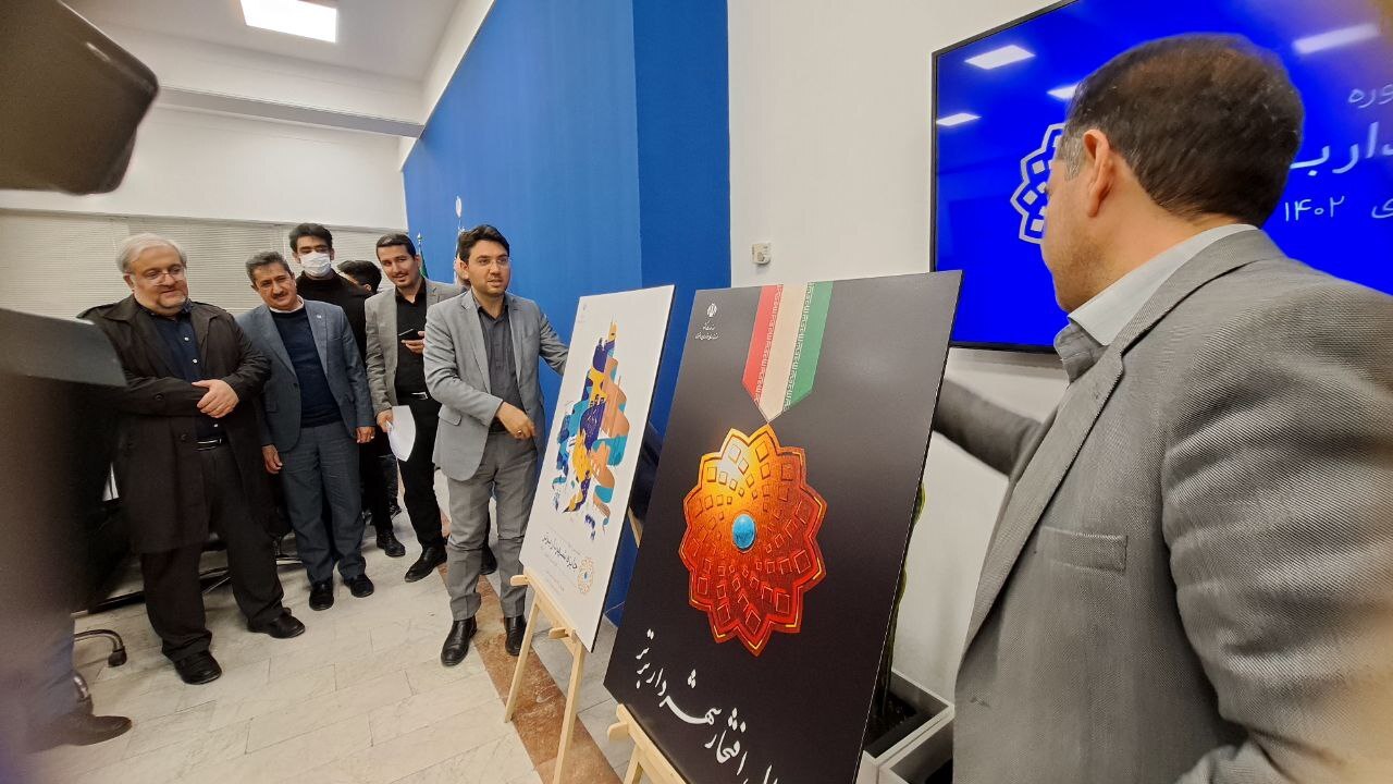 نخستین دوره جایزه شهردار برتر در مشهد برگزار خواهد شد (۲۴ اسفند ۱۴۰۲) نخستین دوره جایزه شهردار برتر در مشهد برگزار خواهد شد (۲۴ اسفند ۱۴۰۲)