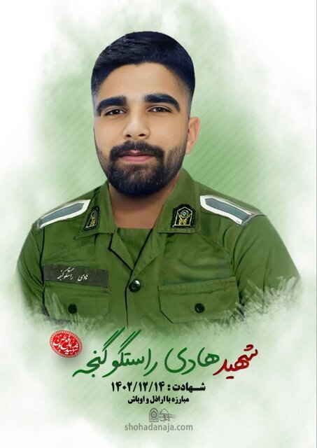 شهادت سرباز وظیفه در کهگیلویه و بویراحمد شهادت سرباز وظیفه در کهگیلویه و بویراحمد