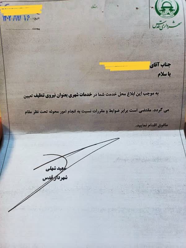 ۳ فوتسالیست شهر قدس، رفتگر شدند! + عکس ۳ فوتسالیست شهر قدس، رفتگر شدند! + عکس