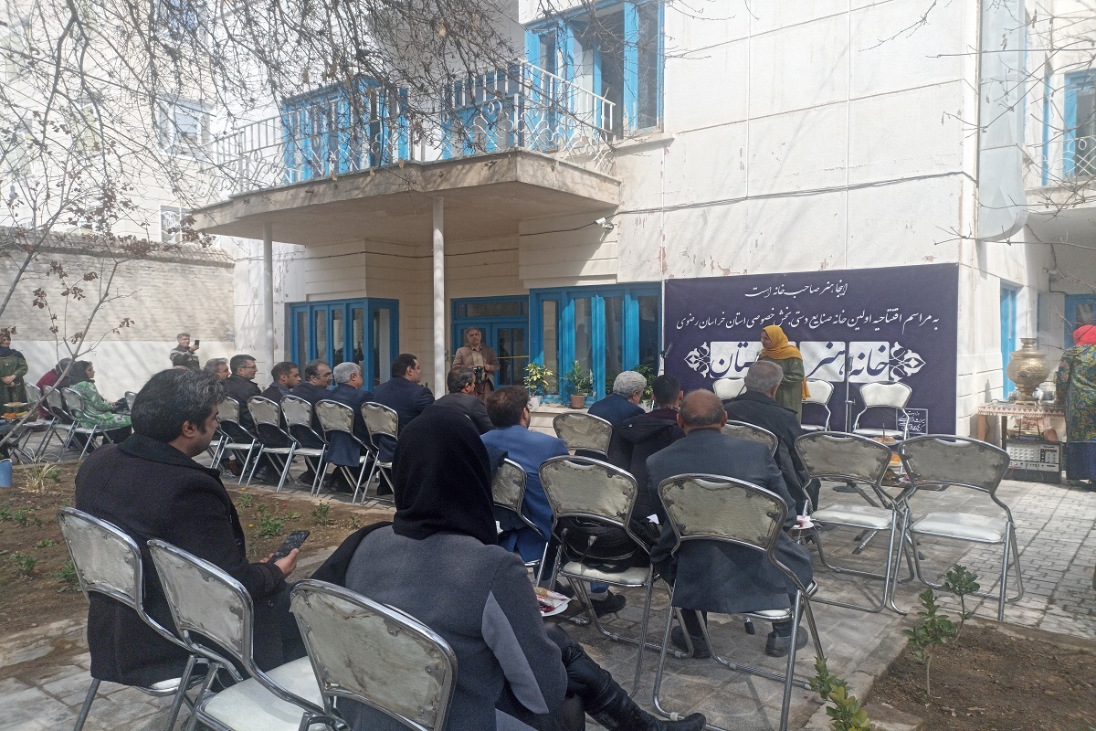 دعوت به «خانه هنر دستان» | نخستین خانه صنایع‌دستی بخش خصوصی در مشهد افتتاح شد (۲۰ اسفند ۱۴۰۲)