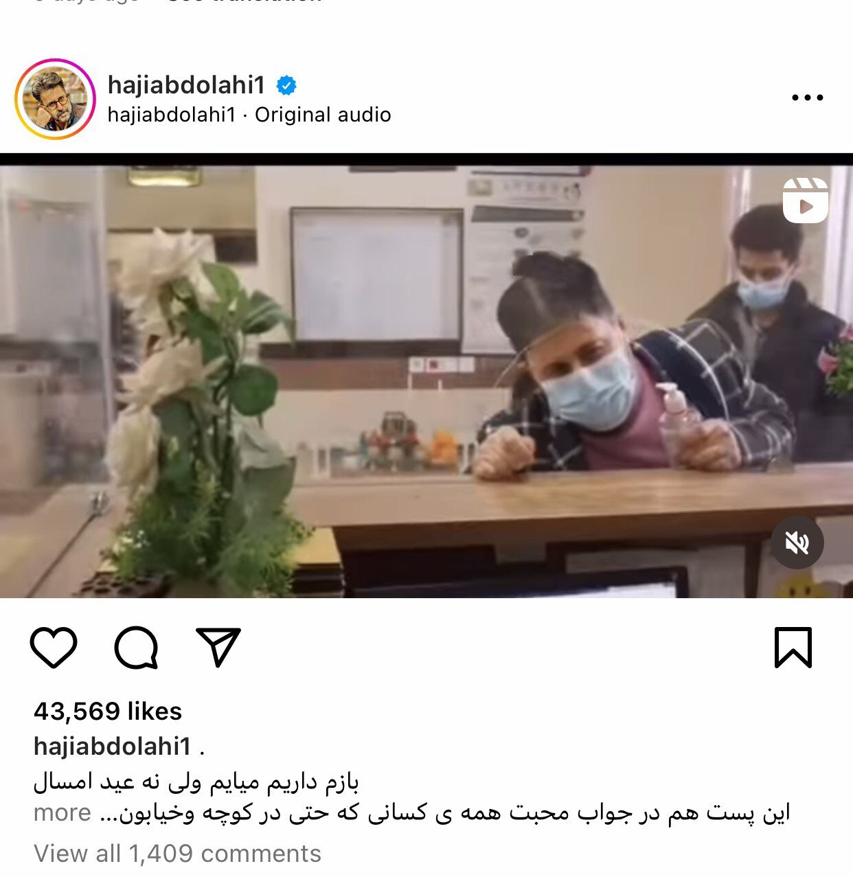 پست اینستاگرامی هومن حاجی‌عبداللهی درباره پخش «پایتخت ۷»