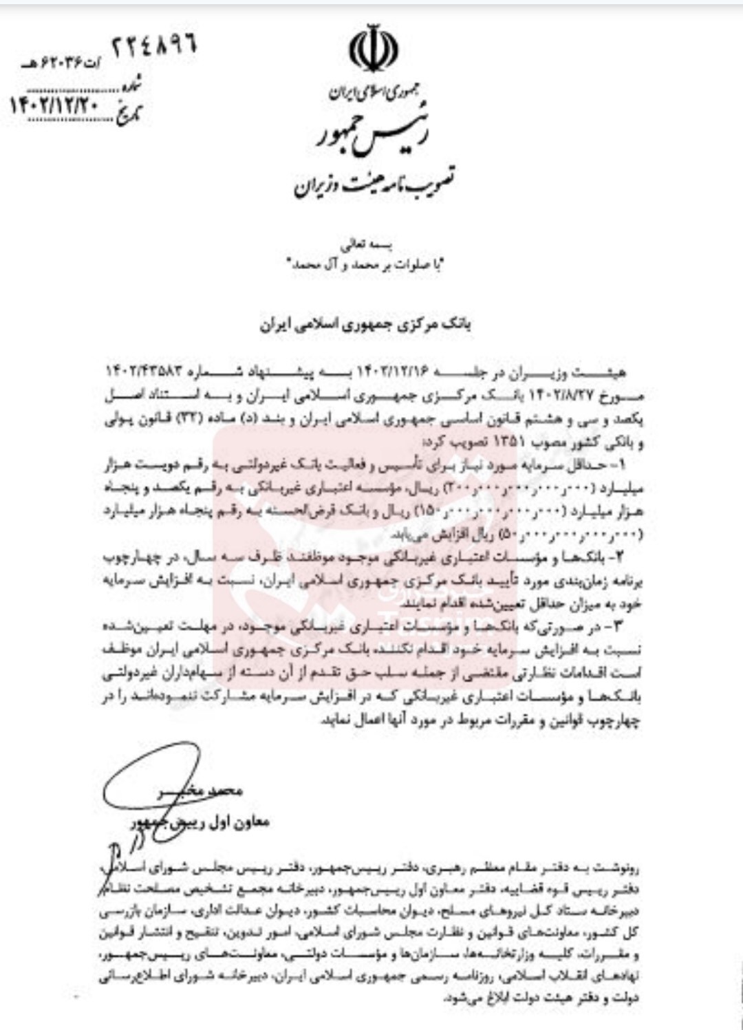 با چقدر سرمایه میتوانیم بانک بزنیم؟ با چقدر سرمایه میتوانیم بانک بزنیم؟