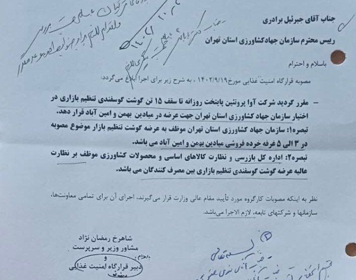 توزیع رانت در صفهای طولانی گوشت توزیع رانت در صفهای طولانی گوشت