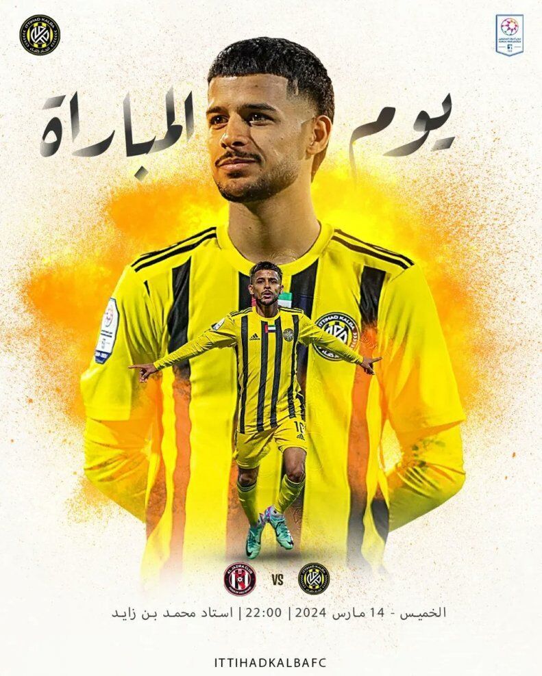 قایدی روی پوستر بازی اتحاد کلبا قایدی روی پوستر بازی اتحاد کلبا