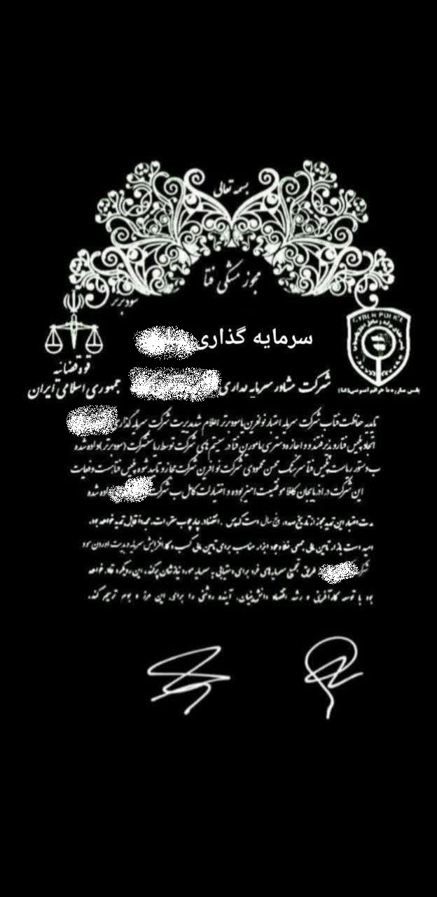 ۱۰ میلیون سرمایه گذاری کنید؛ روزانه یک میلیون سود بگیرید | اندر احوالات کلاهبرداری‌های جدید