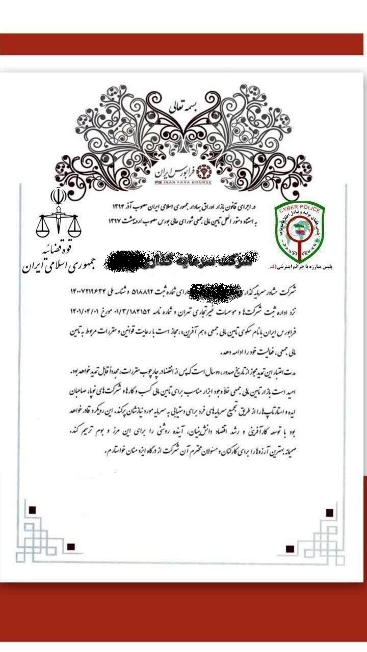 ۱۰ میلیون سرمایه گذاری کنید؛ روزانه یک میلیون سود بگیرید | اندر احوالات کلاهبرداری‌های جدید