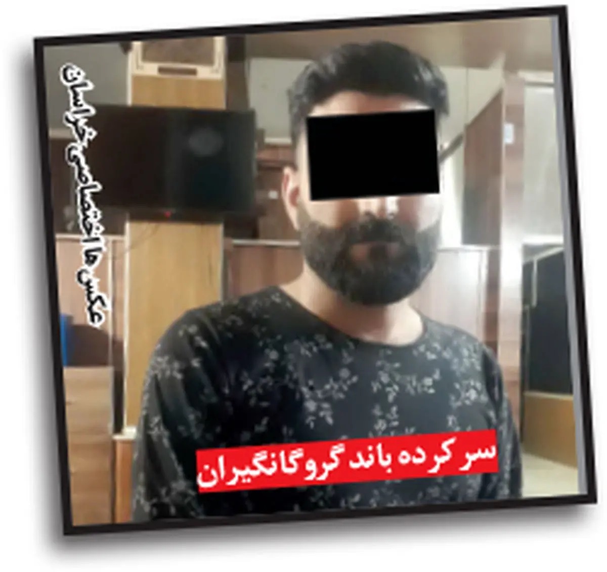 عملیات ویژه پلیس مشهد برای نجات نوجوان 14 ساله از چنگ آدمربایان + عکس عملیات ویژه پلیس مشهد برای نجات نوجوان 14 ساله از چنگ آدمربایان + عکس