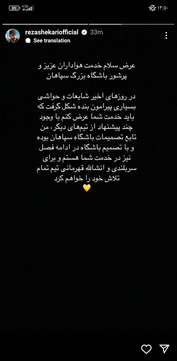 شکاری در اصفهان ماندنی شد + عکس شکاری در اصفهان ماندنی شد + عکس