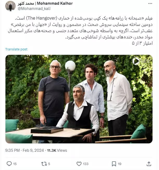 «مجنون»، «تمساح خونی» و «پرویز خان»؛ منتخب کاربران توئیتر فارسی از جشنواره فجر «مجنون»، «تمساح خونی» و «پرویز خان»؛ منتخب کاربران توئیتر فارسی از جشنواره فجر