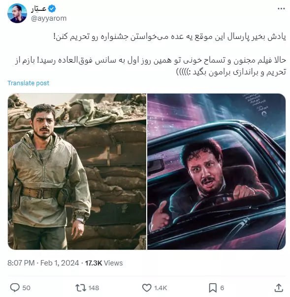 «مجنون»، «تمساح خونی» و «پرویز خان»؛ منتخب کاربران توئیتر فارسی از جشنواره فجر «مجنون»، «تمساح خونی» و «پرویز خان»؛ منتخب کاربران توئیتر فارسی از جشنواره فجر