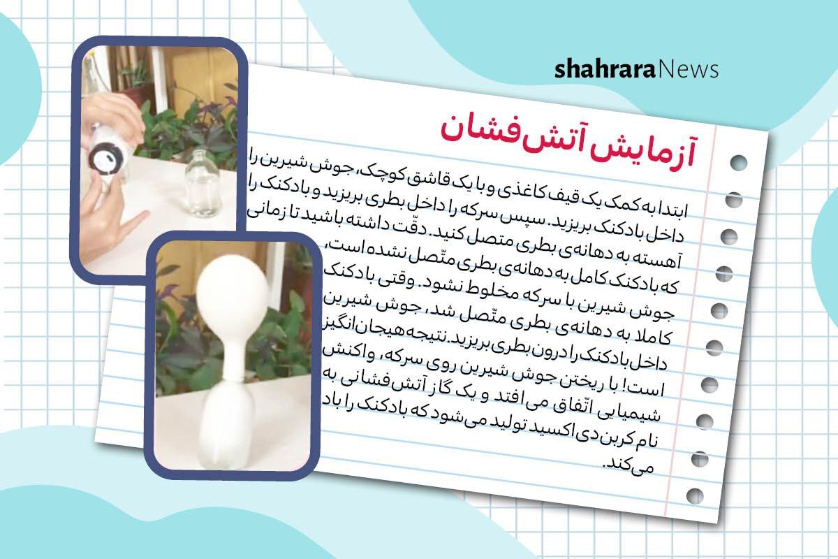 دانستنی‌ها | من یک کاوشگرم
