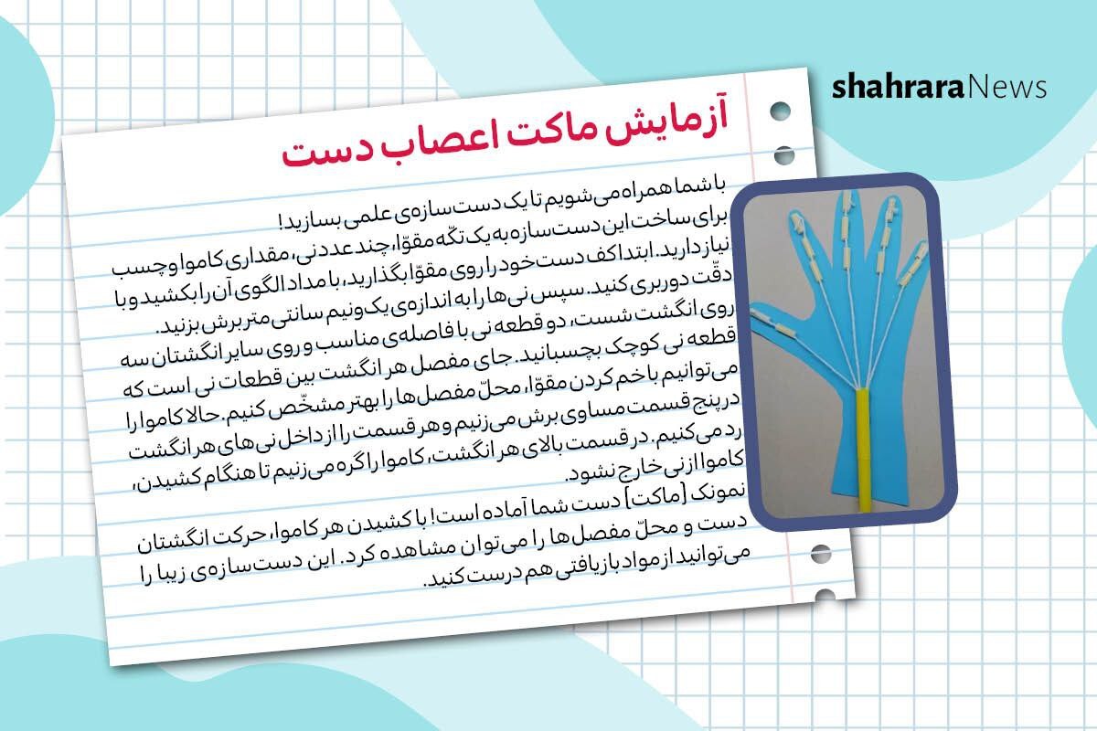 دانستنی‌ها | من یک کاوشگرم