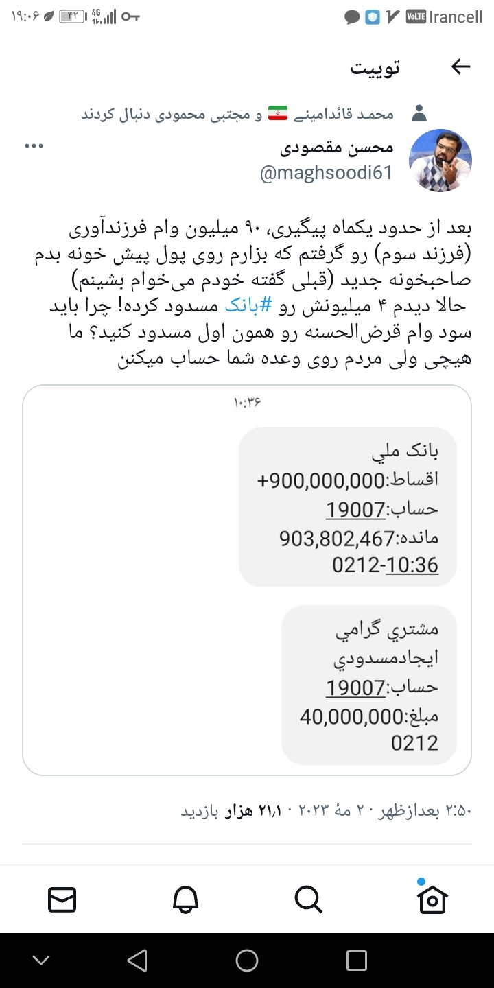 رسوایی برای سیستم بانکی| مسدود سازی بخشی از وام فرزندآوری مجری برنامه  «ثریا»