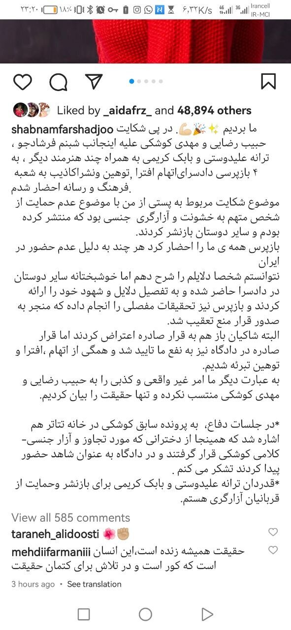 جزئیات ماجرای متهم‌شدن مهدی کوشکی و حبیب رضایی دربرابر ترانه علیدوستی وشبنم فرشادجو + عکس