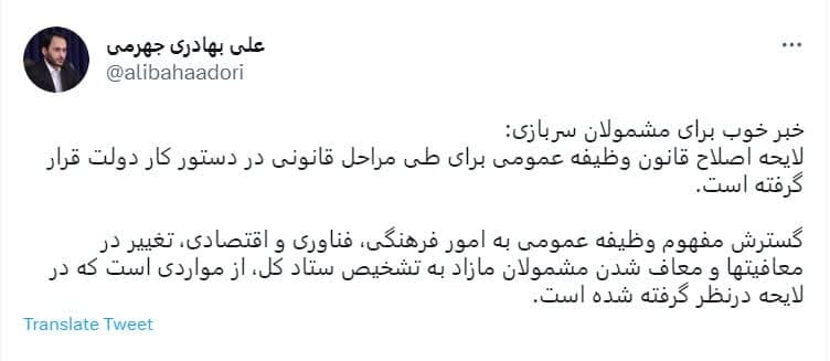 خبر خوش برای مشمولان سربازی| اصلاح قانون وظیفه عمومی در دستور کار دولت قرار گرفت