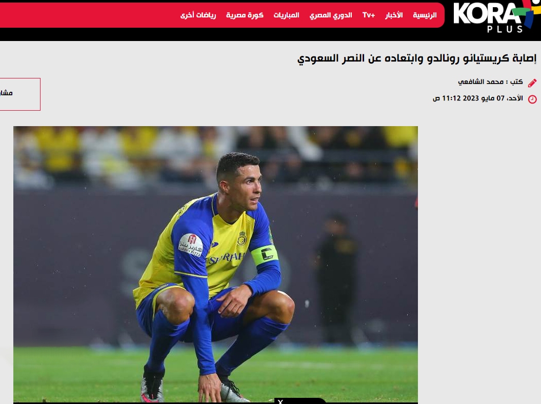 مصدومیت رونالدو در تمرینات النصر +عکس