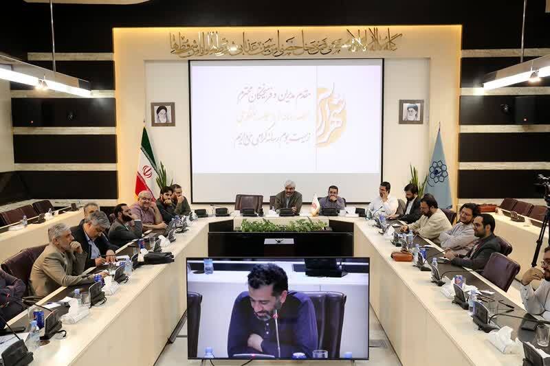 نخستین نشست هم اندیشی زیست بوم رسانه و هنر مشهدالرضا (ع) برگزار شد